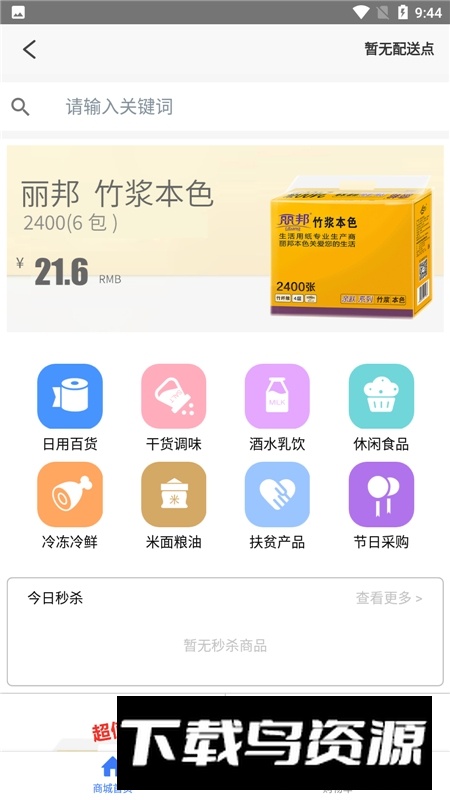 吉林智慧工会(吉林市总工会官方app客户端)最新版截图2