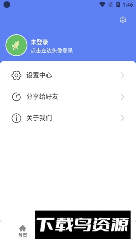 幻影下载器官方版最新版截图3
