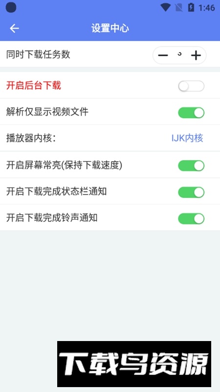 幻影下载器官方版最新版截图4