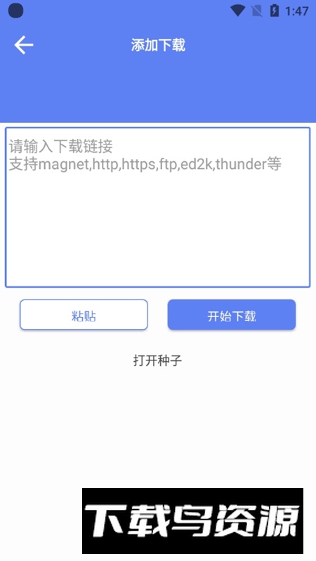 幻影下载器官方版最新版截图5
