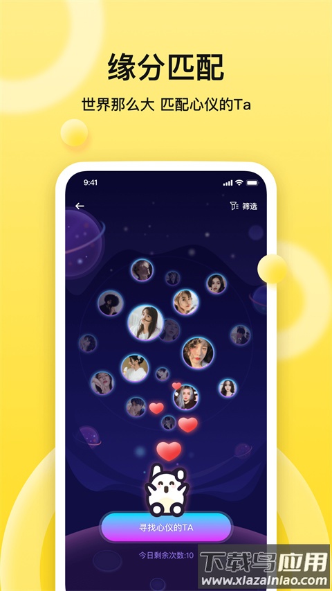 bb语音官方版截图1