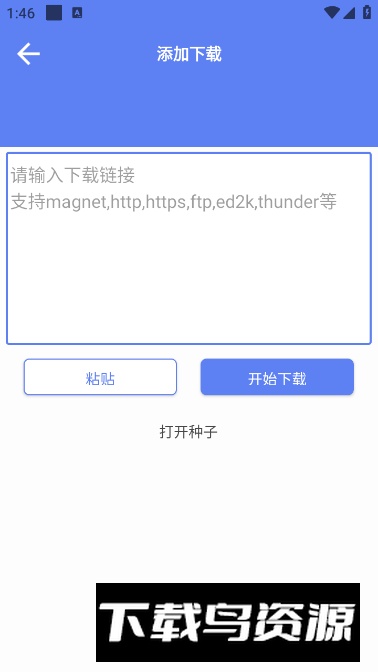幻影下载app最新版最新版截图1