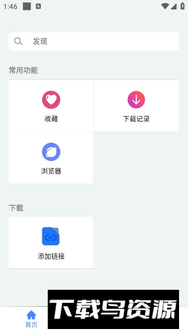 幻影下载app最新版最新版截图3