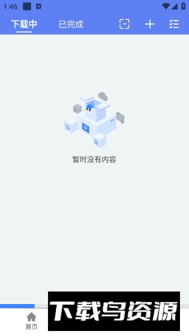 幻影下载app最新版最新版截图4