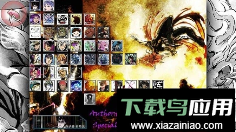 死神vs火影之jojo的奇妙冒险(Bleach vs Naruto)截图3