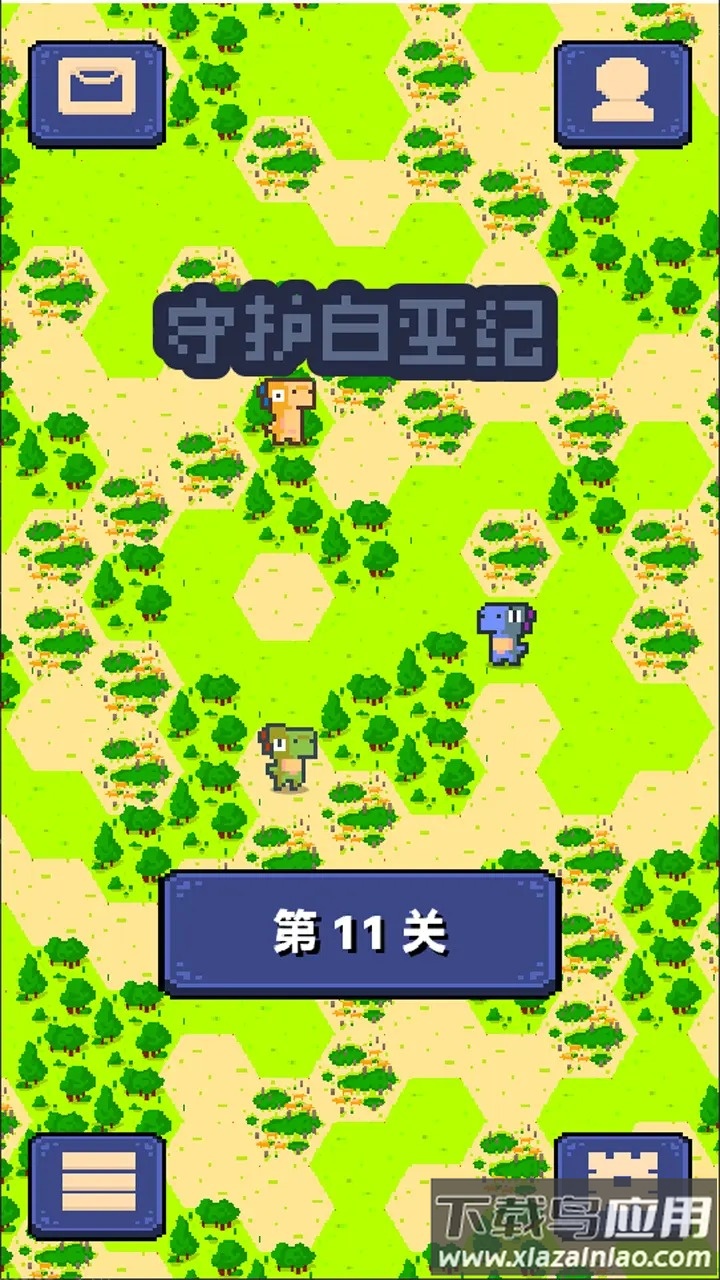 守护白垩纪游戏下载安装截图1