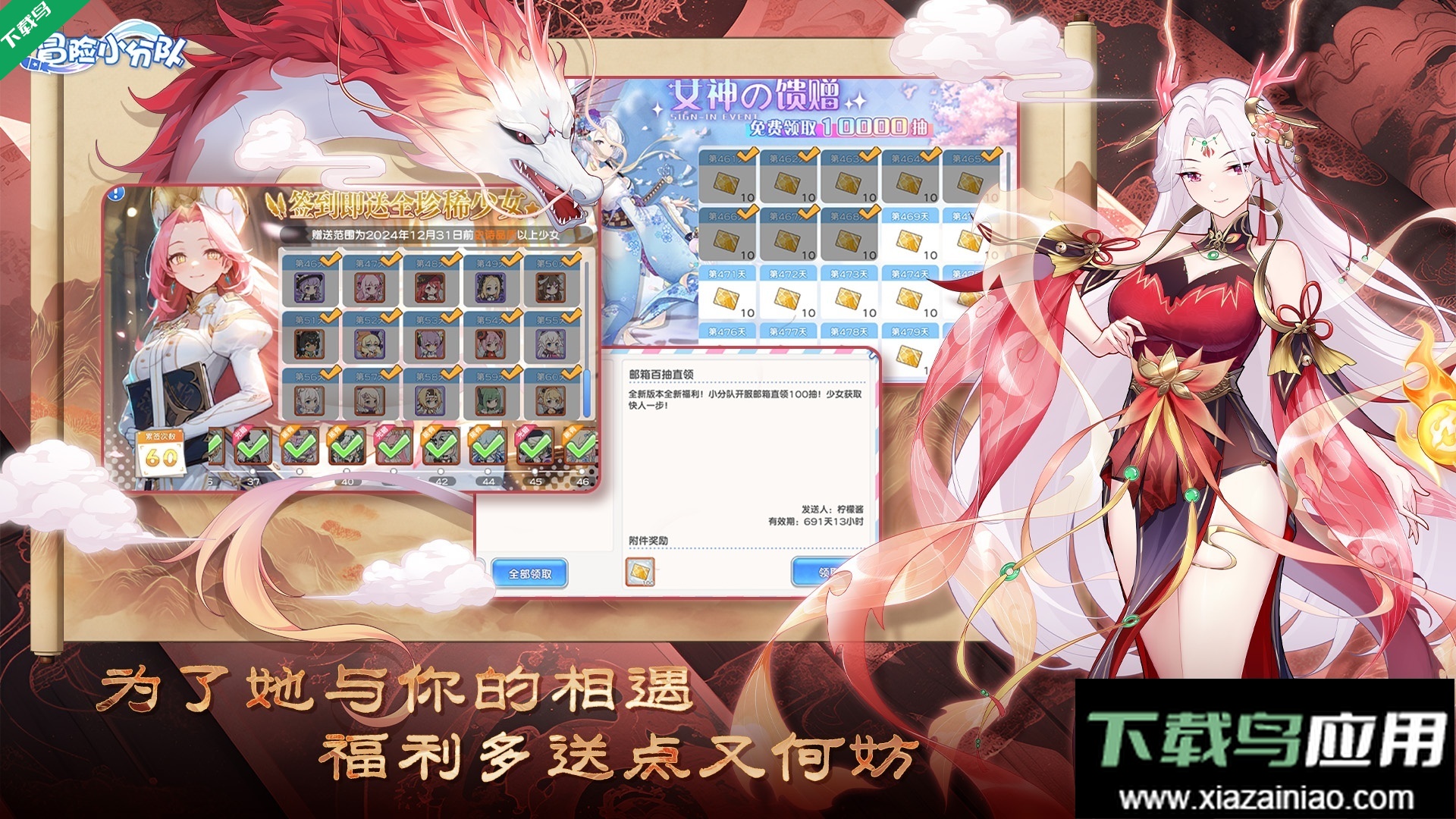 冒险小分队游戏最新版下载最新版截图2