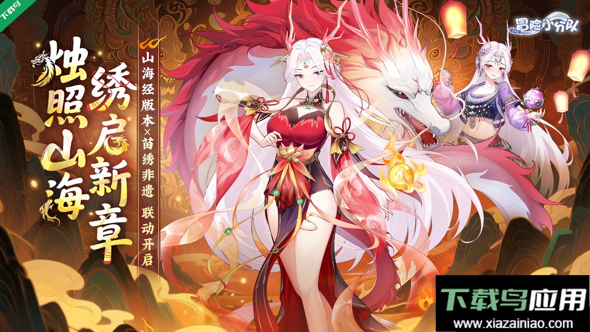 冒险小分队游戏最新版下载最新版截图4