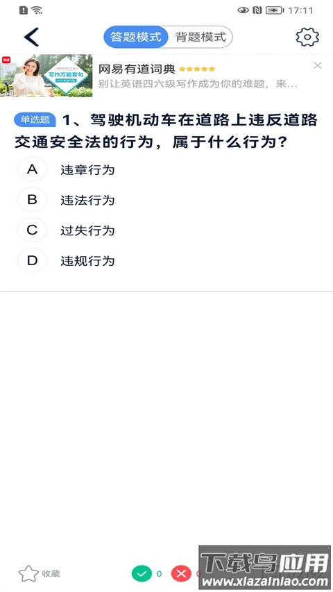 极速驾培app最新版本最新版截图2
