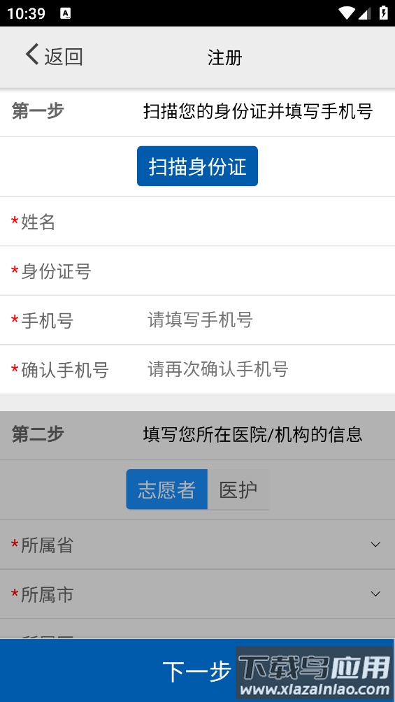 采集-辽宁app截图2