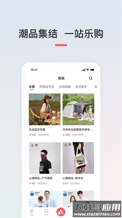 广汽三菱app最新版本最新版截图2