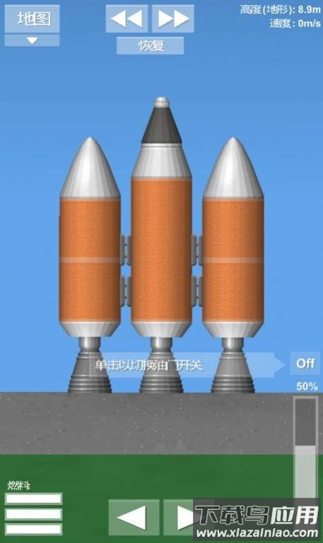 火箭模拟器(Spaceflight Simulator)截图2