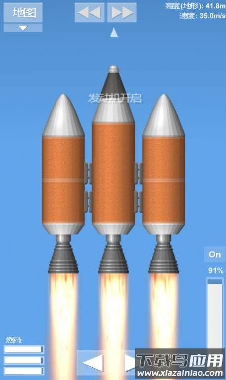 火箭模拟器(Spaceflight Simulator)截图4