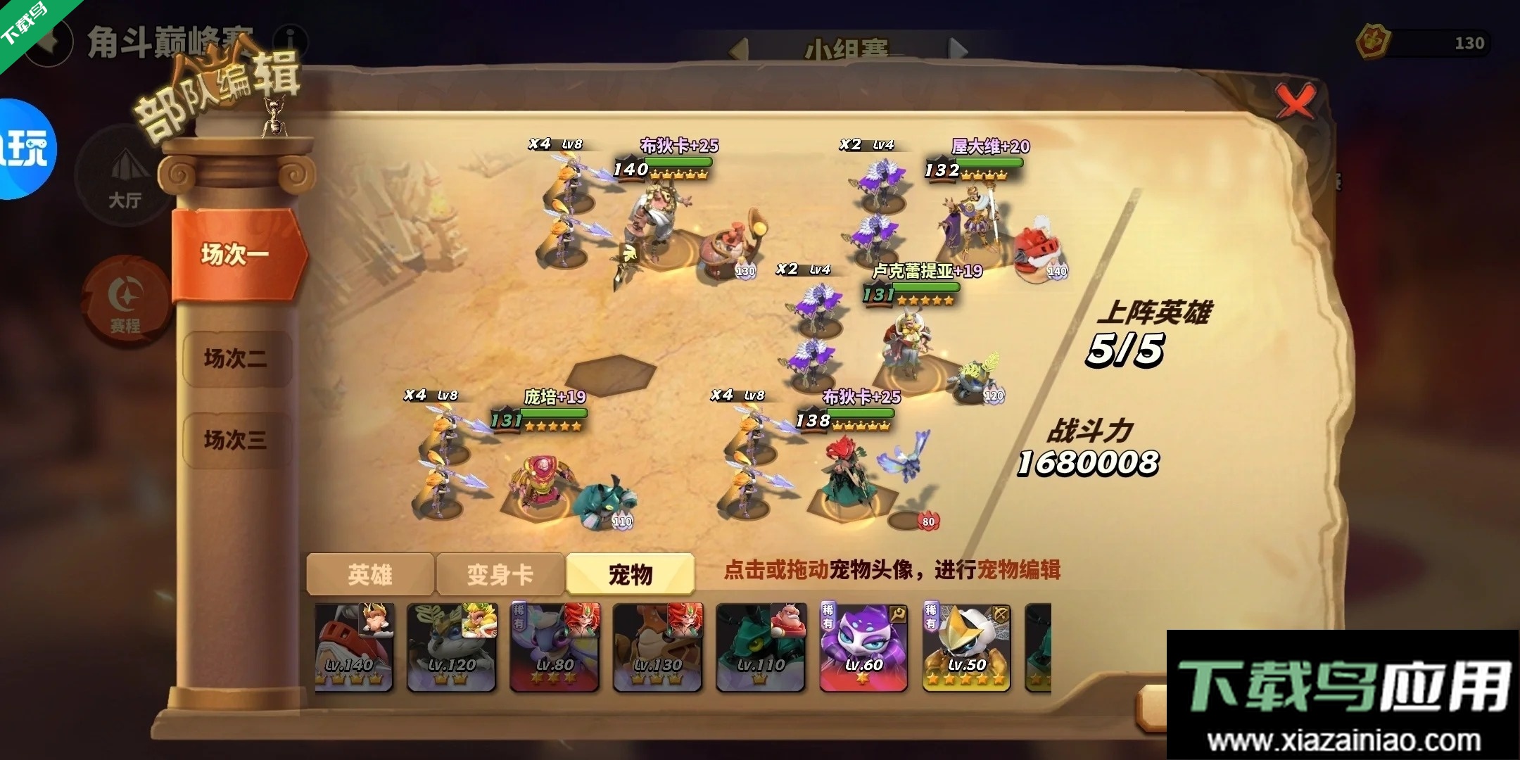 蚁族崛起下载安卓版截图1