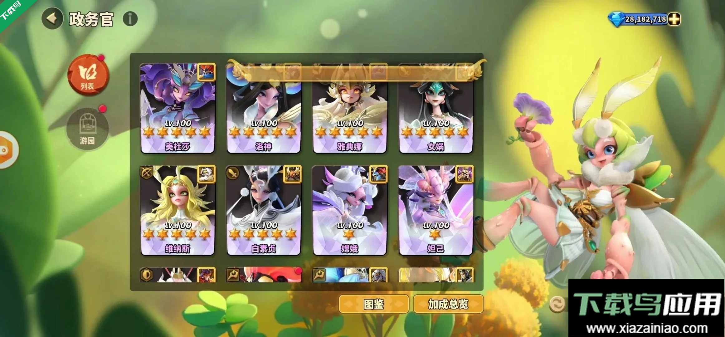 蚁族崛起下载安卓版截图3