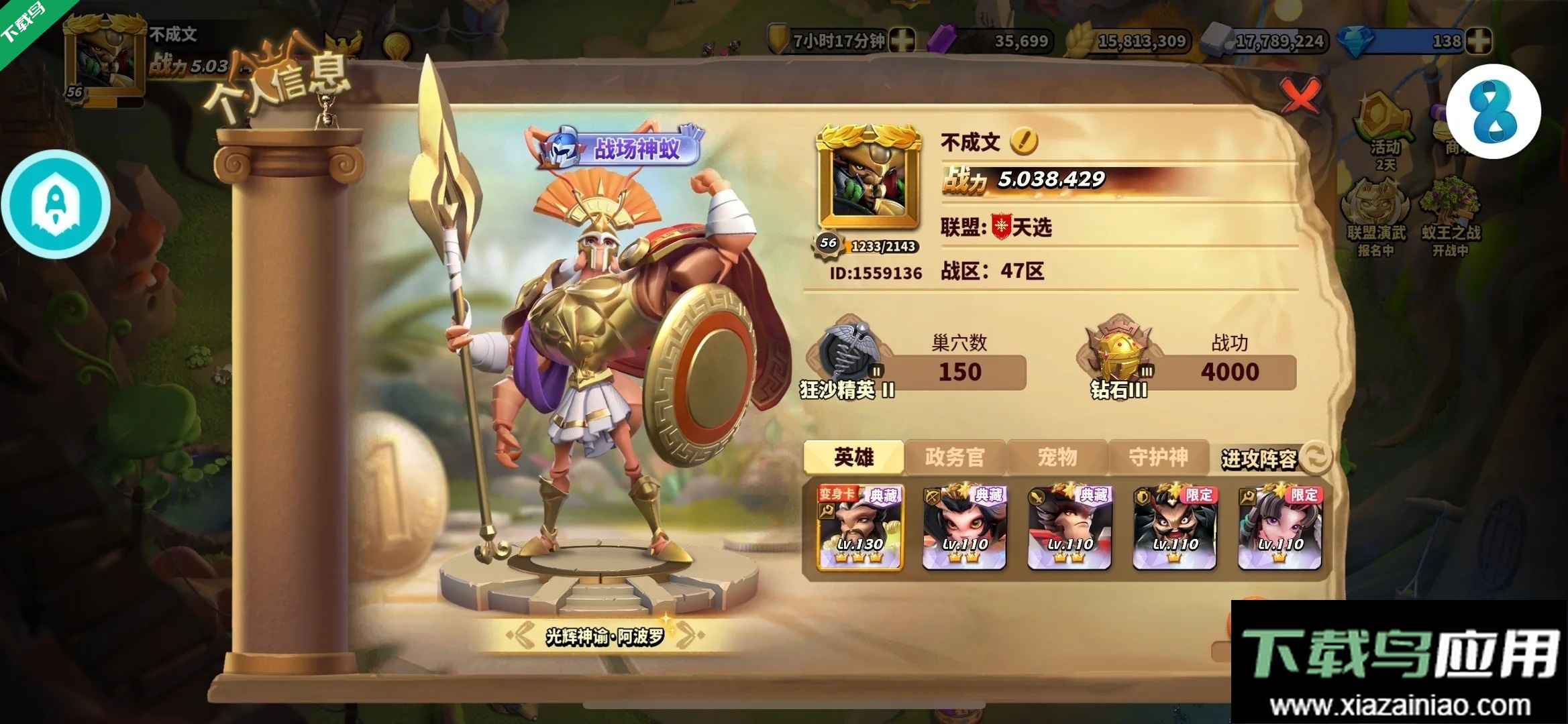 蚁族崛起下载安卓版截图4