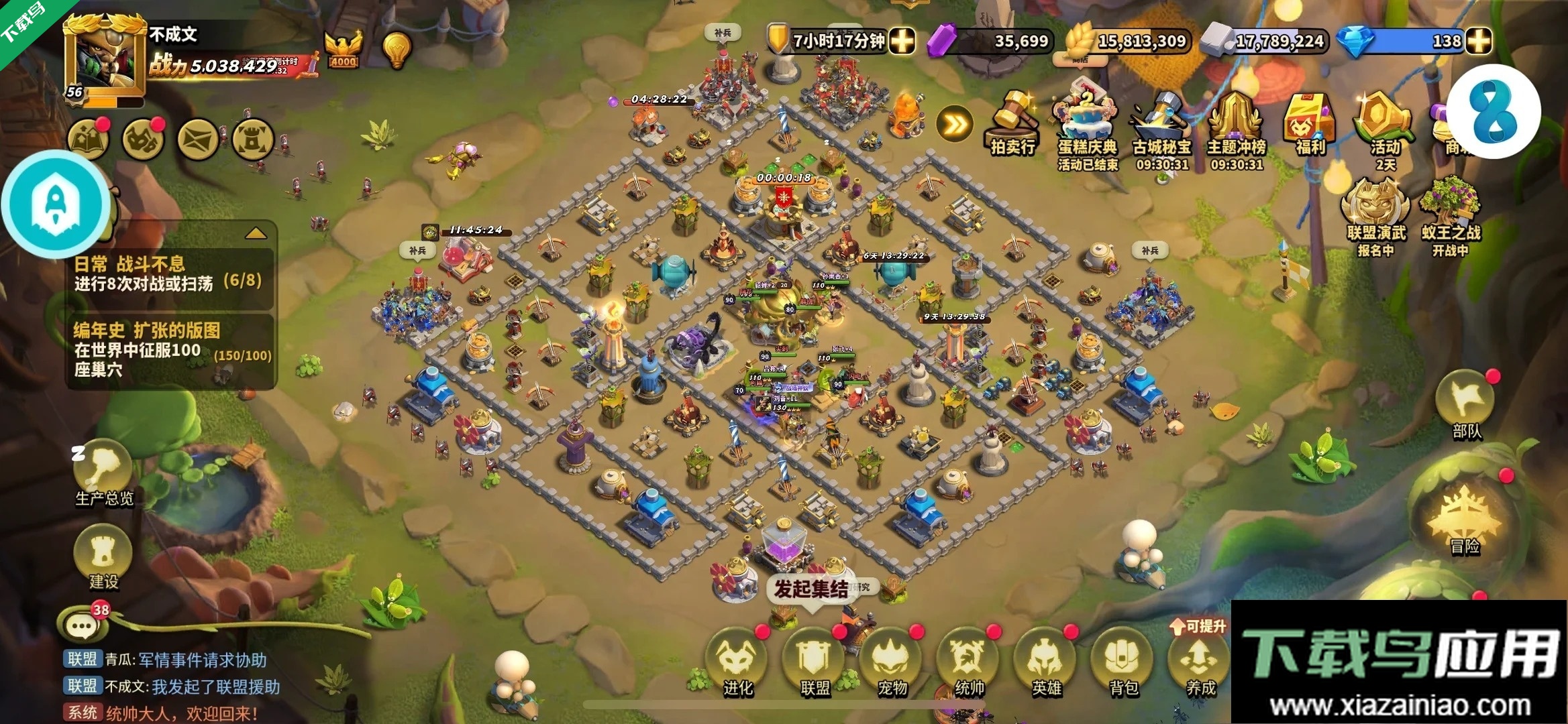 蚁族崛起下载安卓版截图5