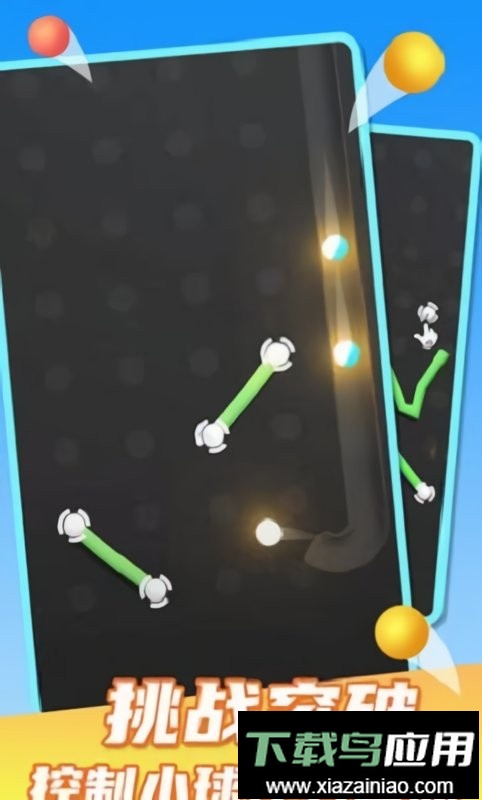 弹球大师游戏截图1