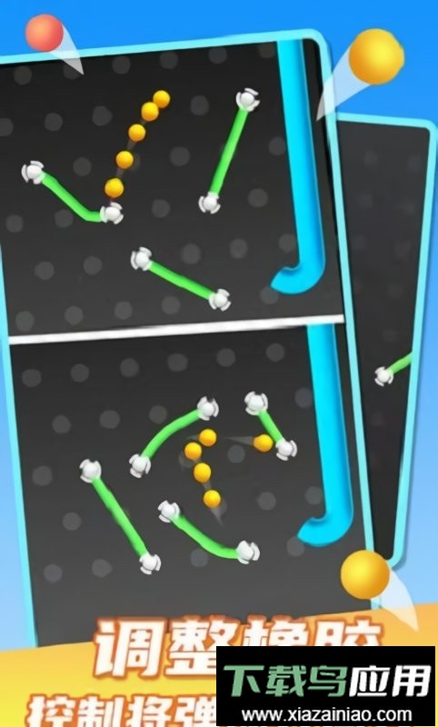 弹球大师游戏截图2