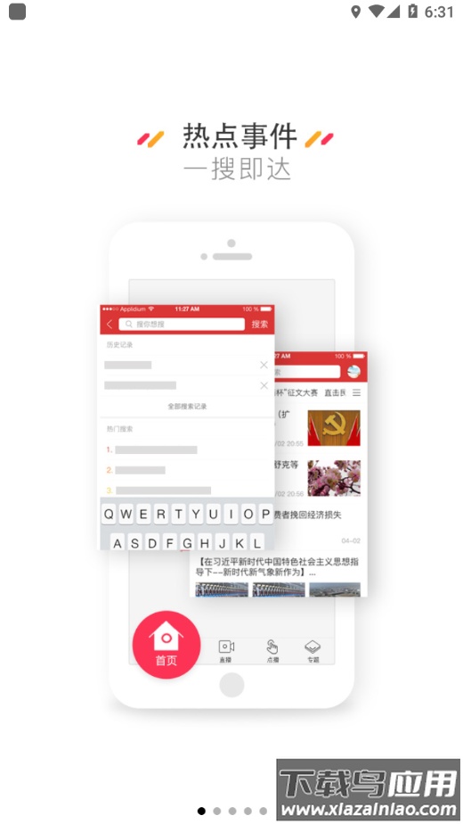 云上十一师app截图1