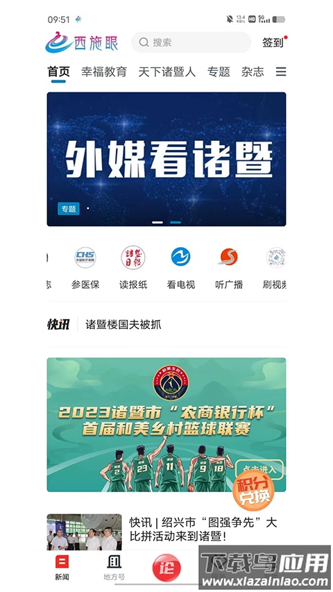 西施眼app官方版最新版截图1