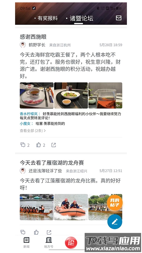 西施眼app官方版最新版截图2