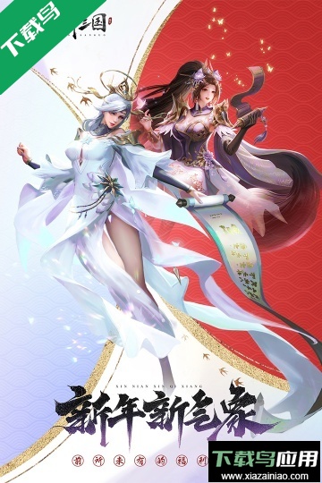 铁杆三国游戏腾讯版应用宝下载最新版截图4