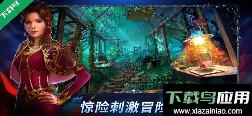 密室逃脱13秘密任务下载官方版最新版截图3