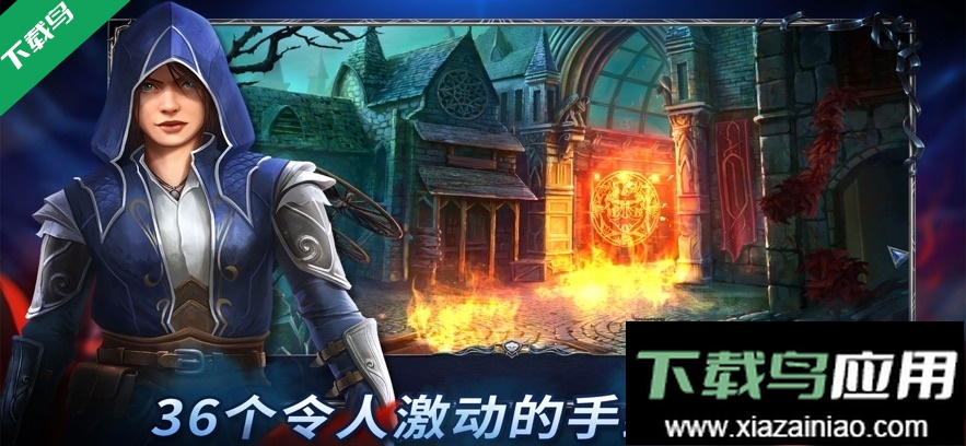 密室逃脱13秘密任务下载官方版最新版截图4