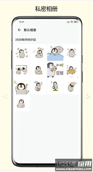 异空间官方版最新版截图2