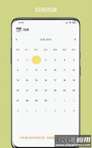 异空间官方版最新版截图4