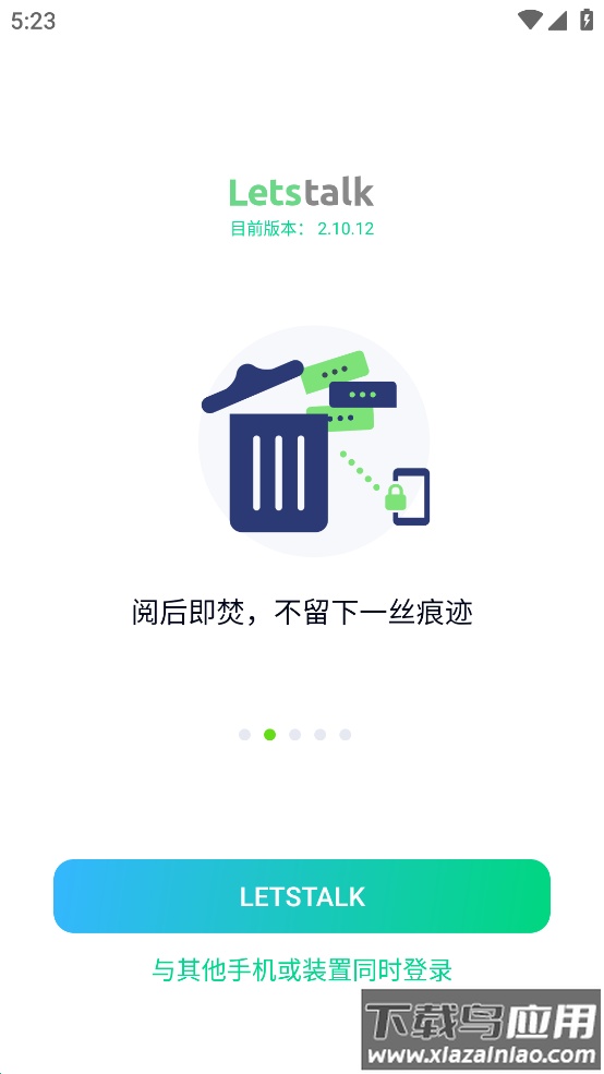 Letstalk私通app截图3