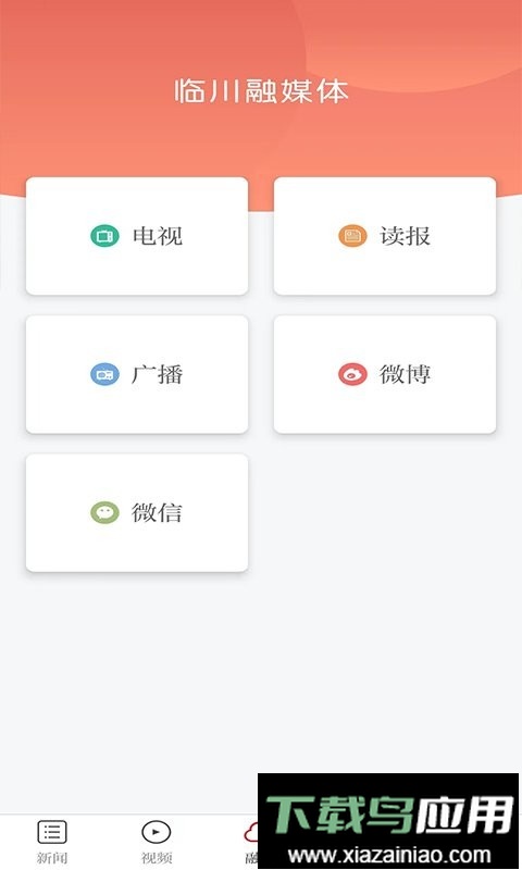 临川发布手机版截图1