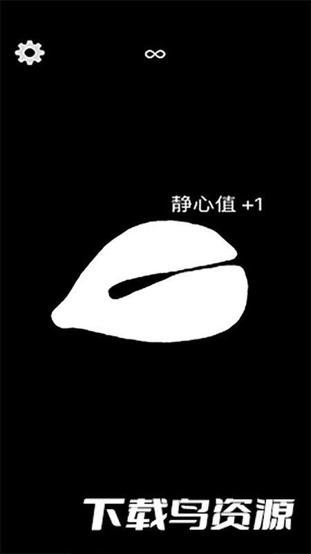 修仙模拟器功德木鱼官方游戏无广告版截图