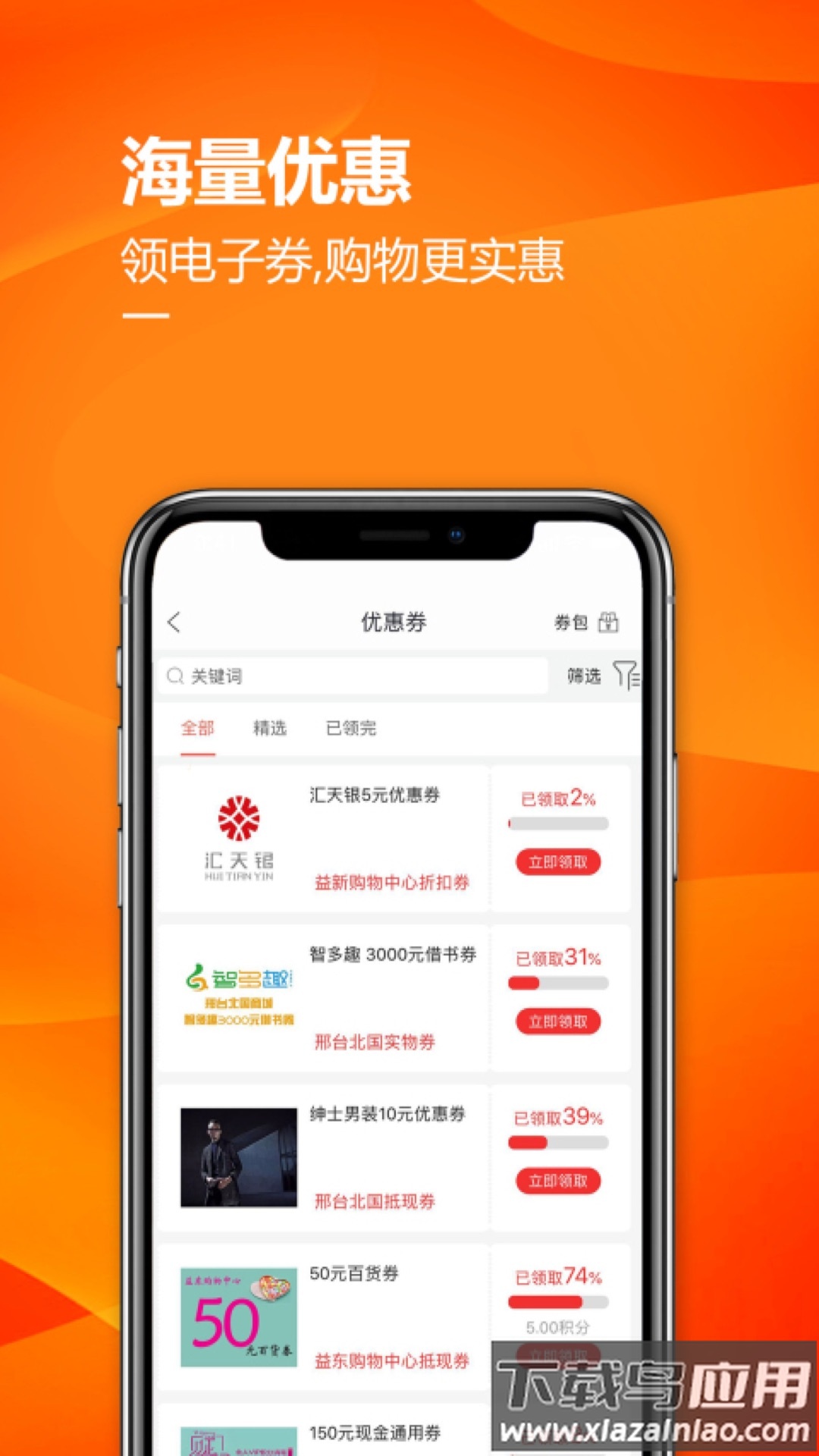 掌尚北国app官方下载截图1