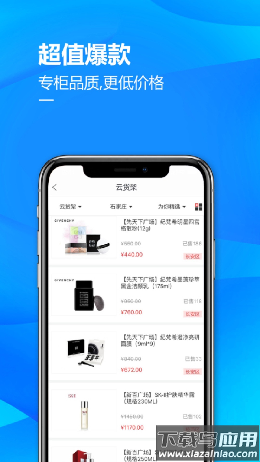 掌尚北国app官方下载截图2