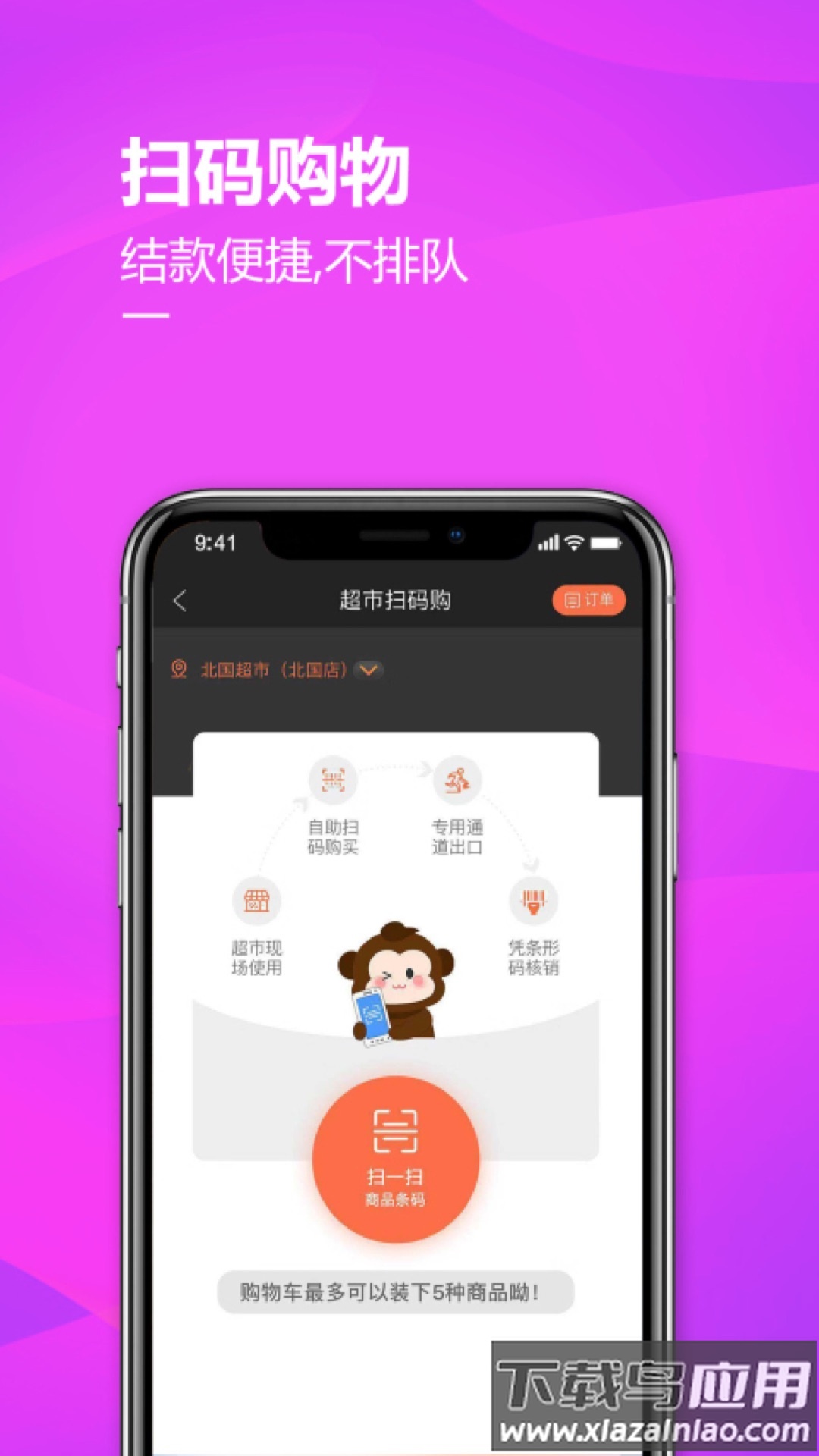 掌尚北国app官方下载截图5