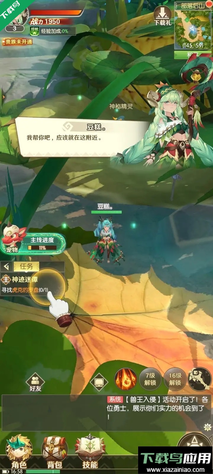 狩猎使命下载手机版最新版截图1