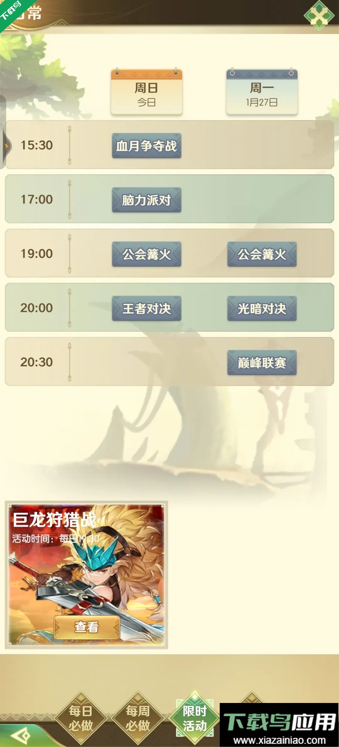 狩猎使命下载手机版最新版截图2