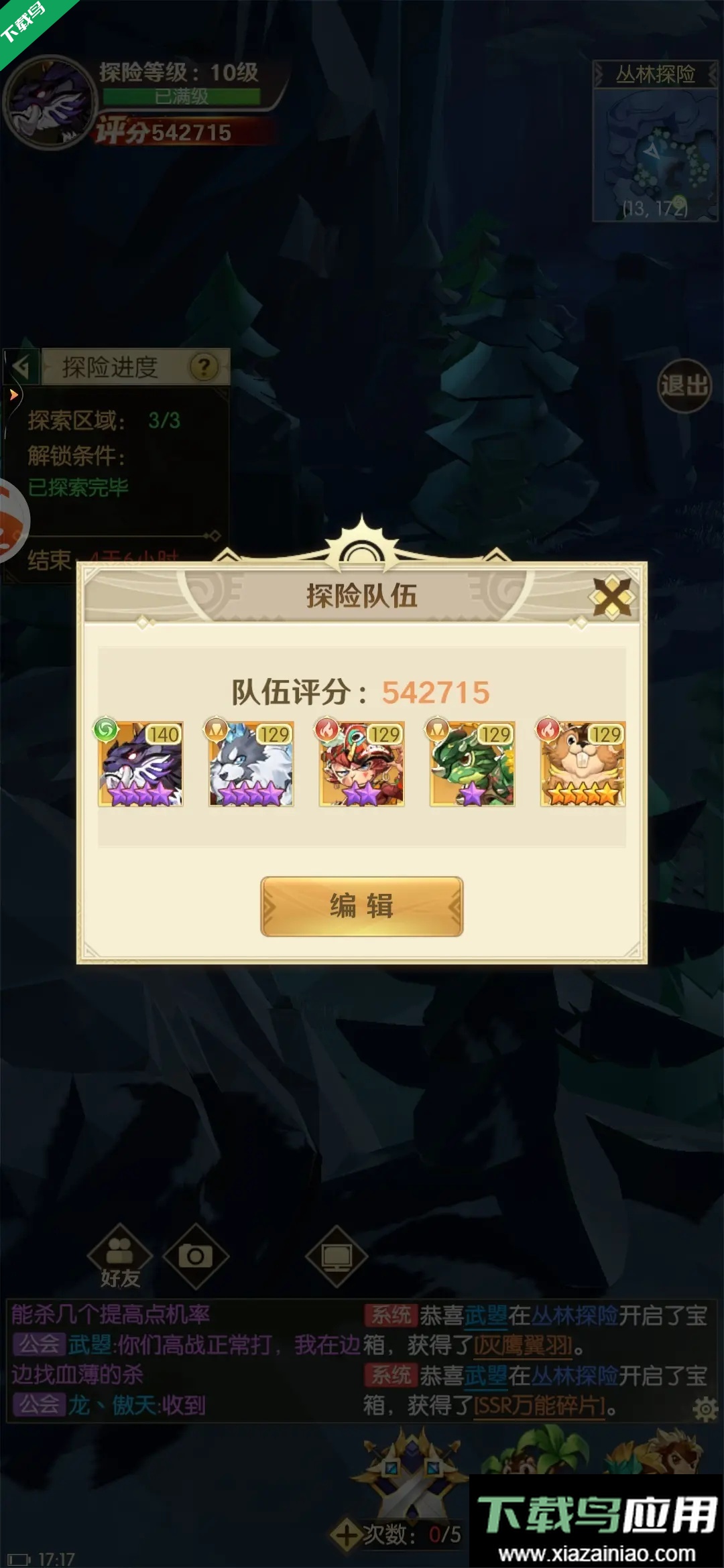 狩猎使命下载手机版最新版截图3