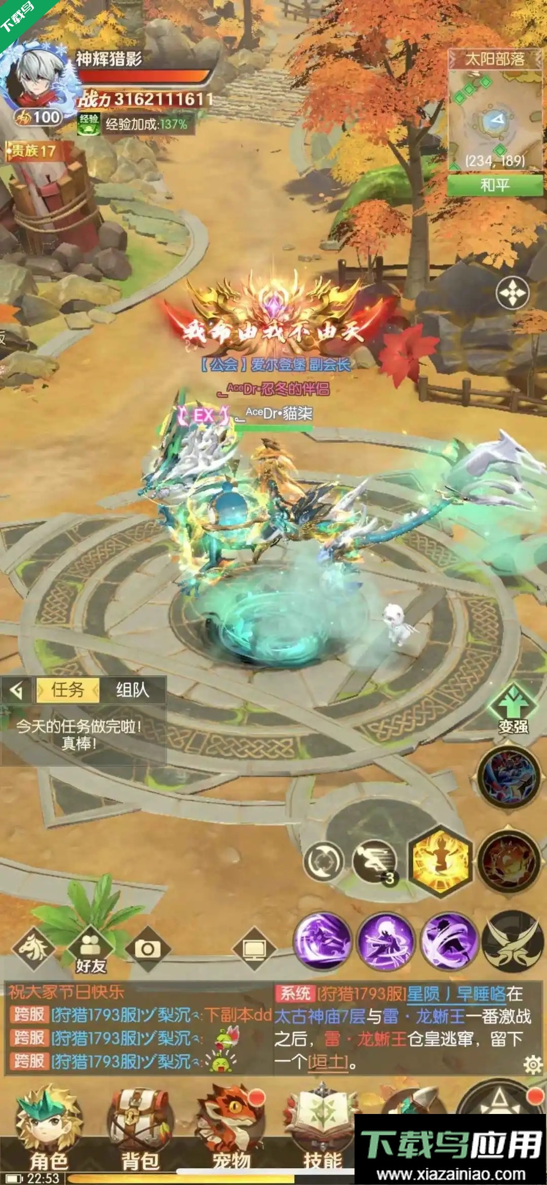 狩猎使命下载手机版最新版截图4