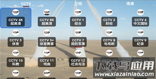 ourtv电视版最新版截图1