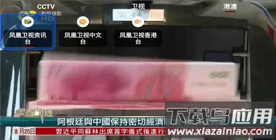 ourtv电视版最新版截图2