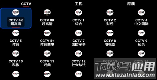 ourtv电视版最新版截图3