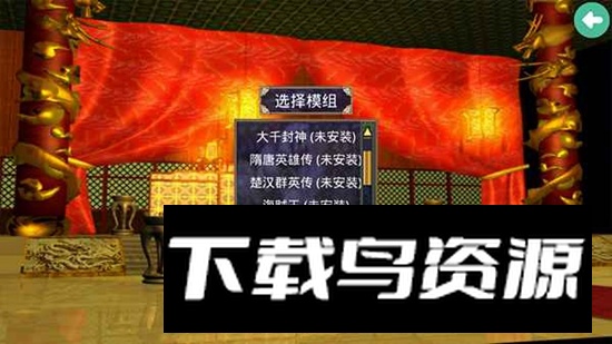 三国群英传2手机版官方正版最新版截图1