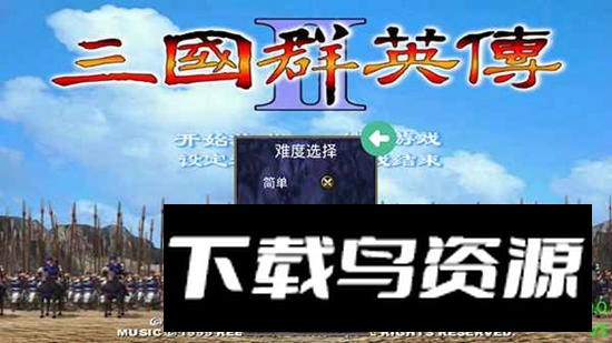 三国群英传2手机版官方正版最新版截图2