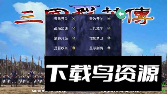 三国群英传2手机版官方正版最新版截图3