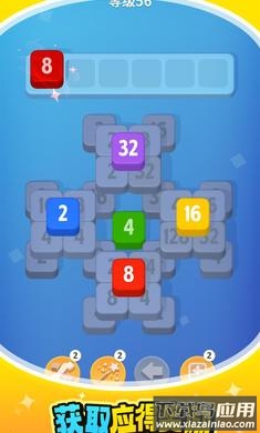 羊了个2048游戏截图1