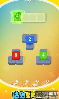 羊了个2048游戏截图3