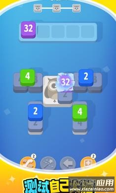 羊了个2048游戏截图4